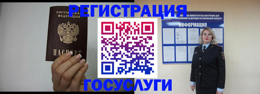 временная регистрация купить в Кондрово