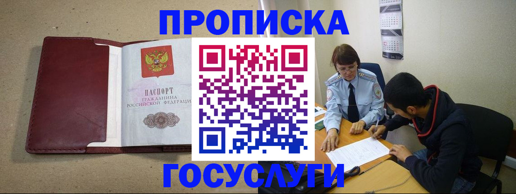 прописка для школы в Кондрово