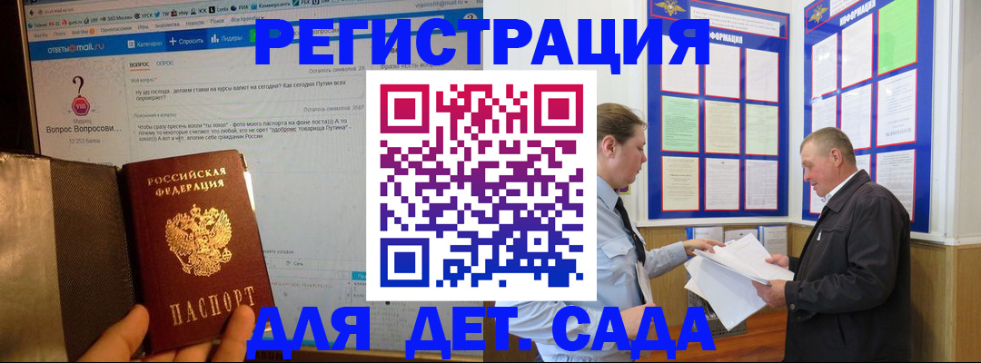 временная регистрация недорого в Кондрово