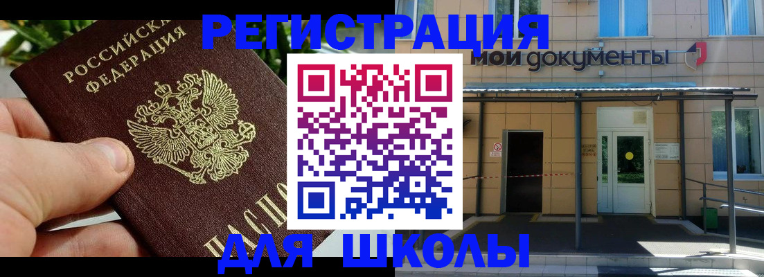 прописка в Кондрово